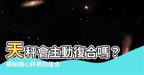 天秤復合|天秤座復合：重拾舊愛的藝術 – 星語軌跡 讓星星告訴你星座密碼